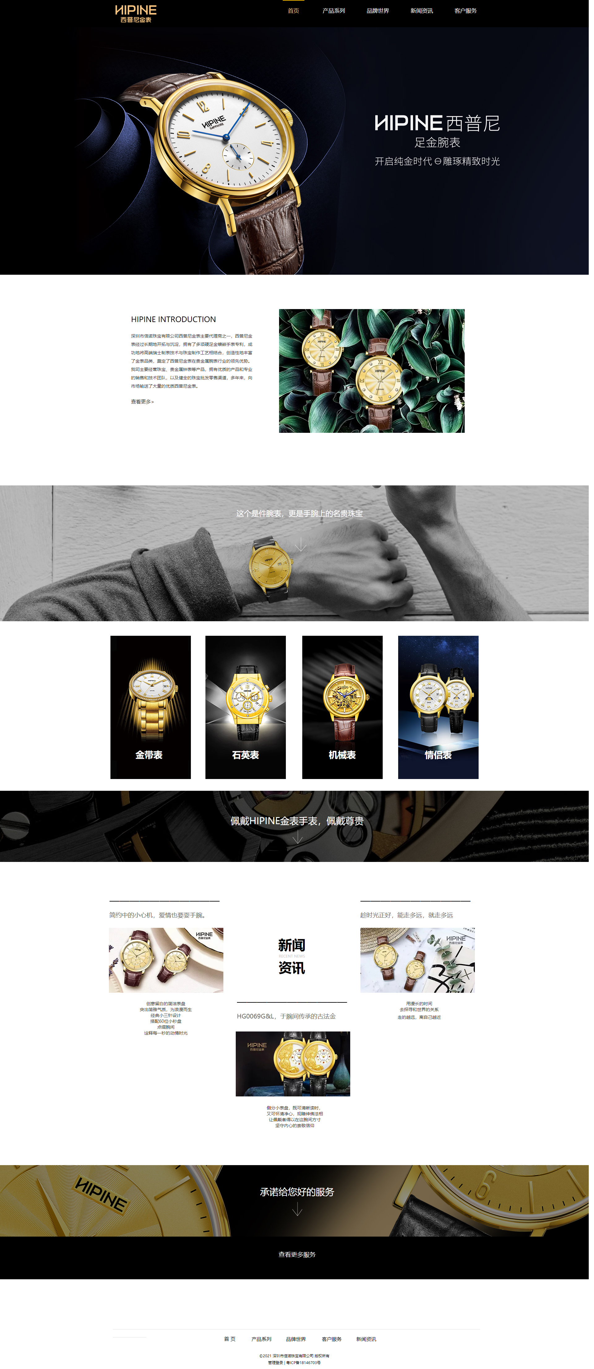 信诺西普尼金表.png