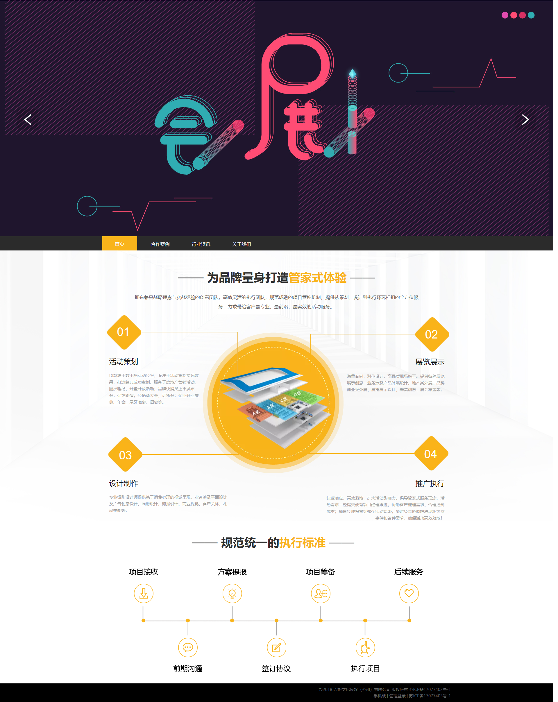 六格文化传媒（苏州）有限公司.png