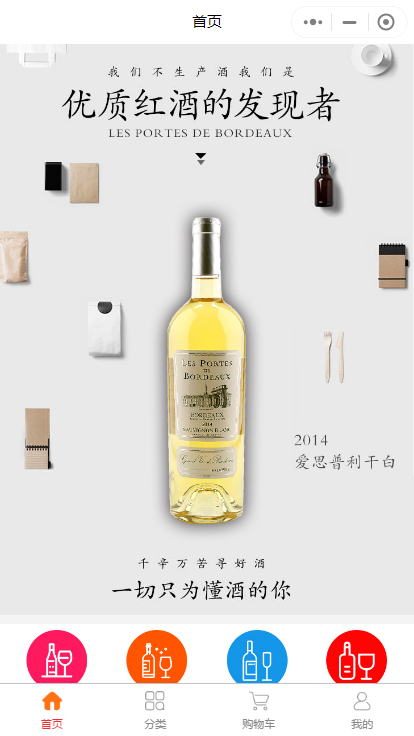 杭州喵酒官方旗舰店