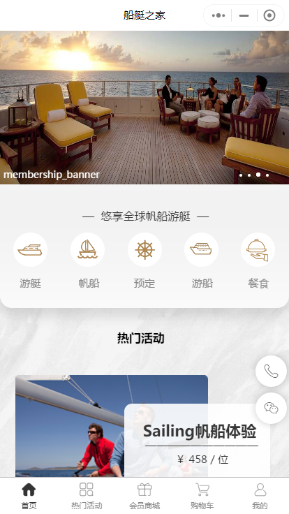 船艇之家(Boatsfamily)