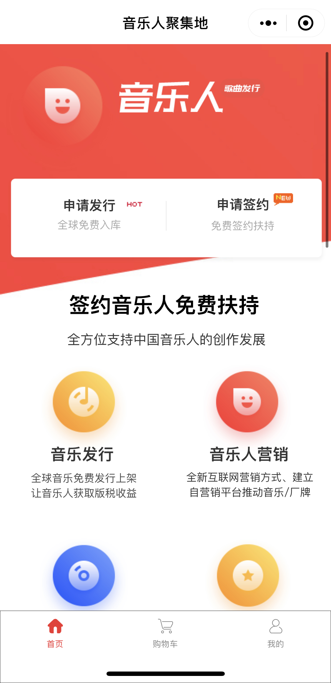 音乐人聚集地