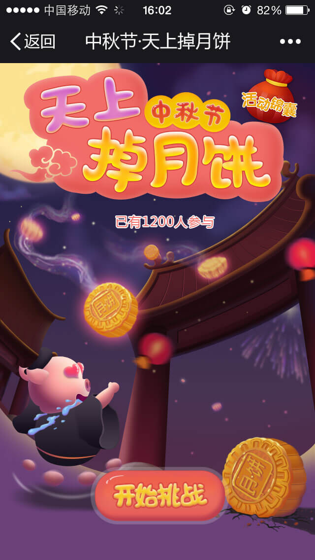 OPPO-中秋节·天上掉月饼