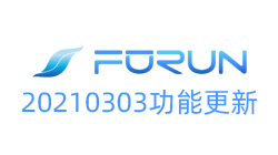 【20210303功能更新】支持产品编码