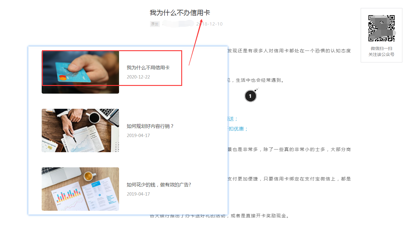 链接外部文章功能介绍