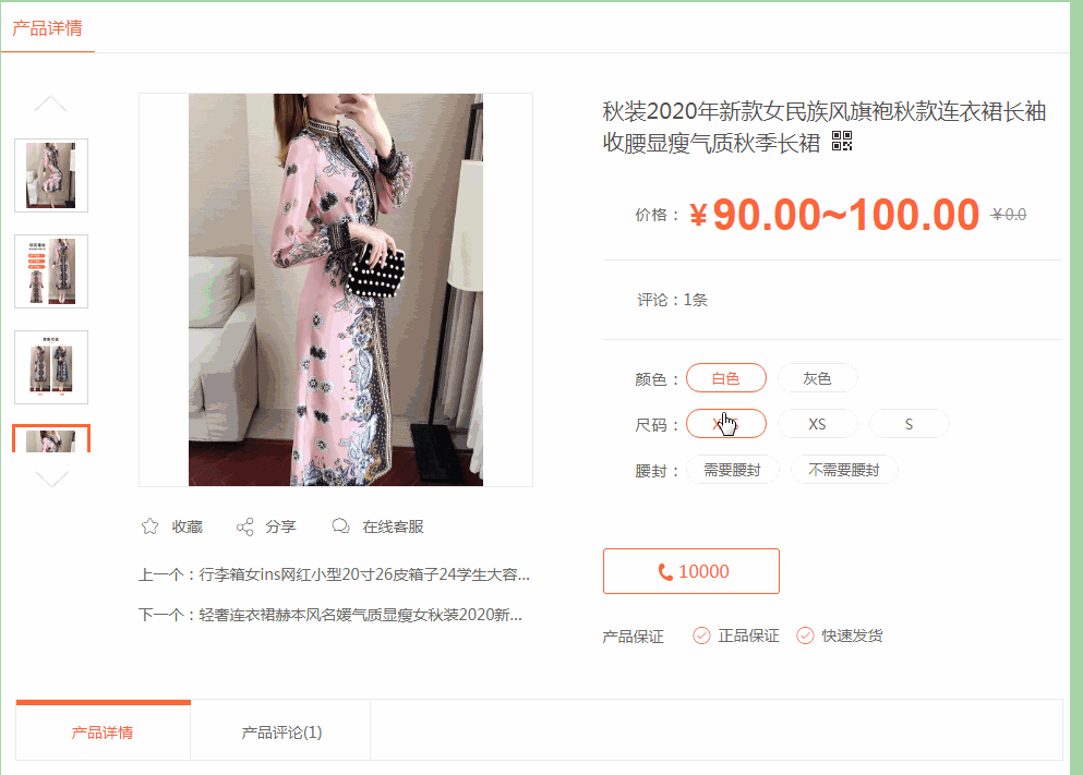 产品规格