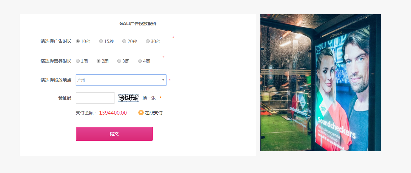 表单动态计算功能介绍