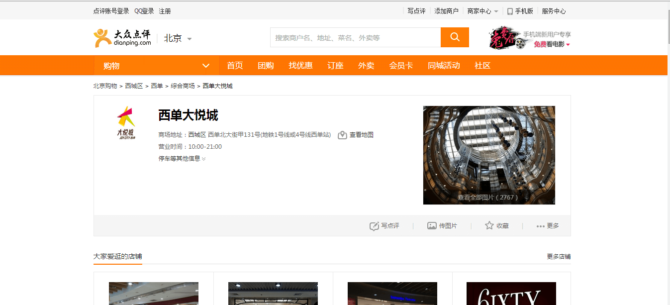 深圳网站建设浮云网络