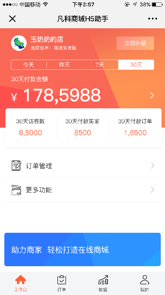 功能更新（2019年2月第1期）