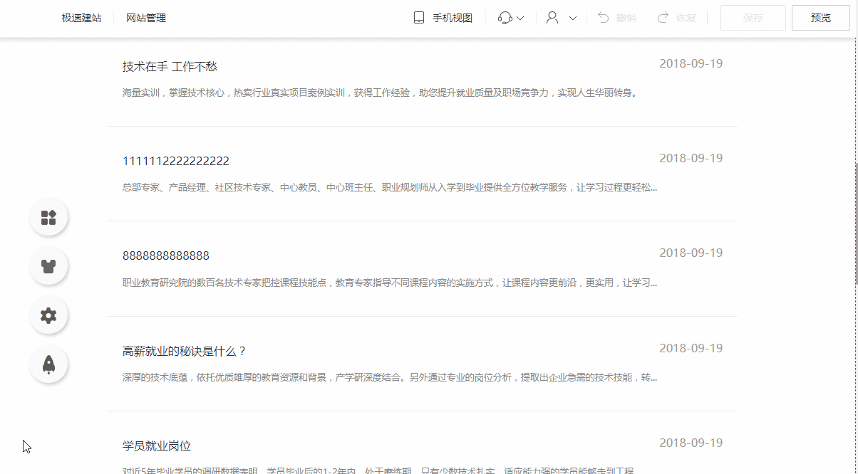 功能更新（11月第1期）