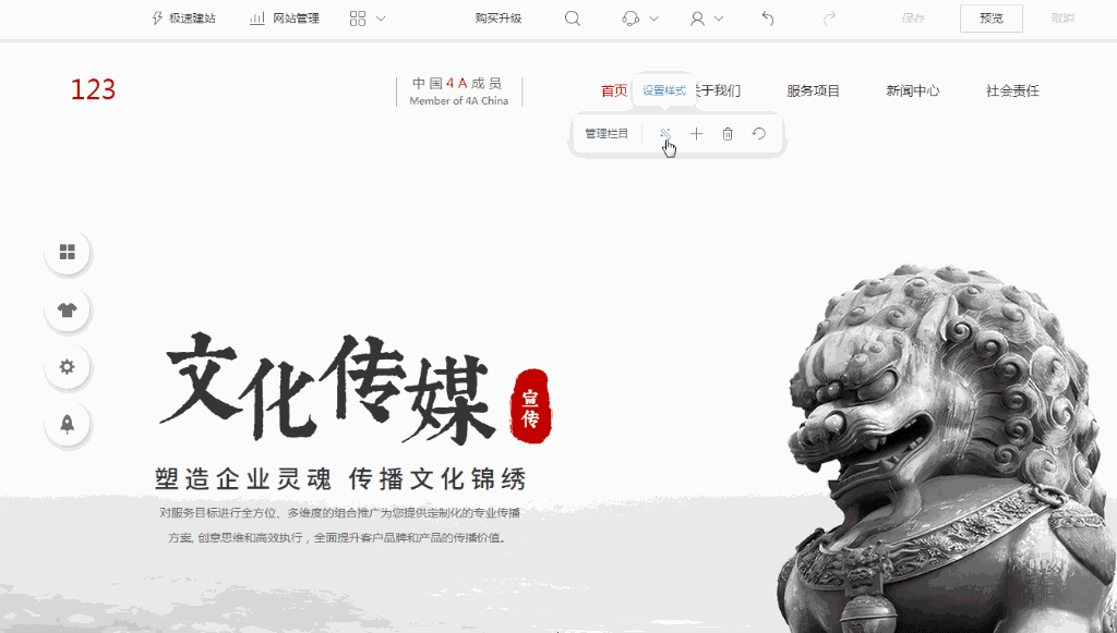 建站-功能更新（2019年5月第2期）