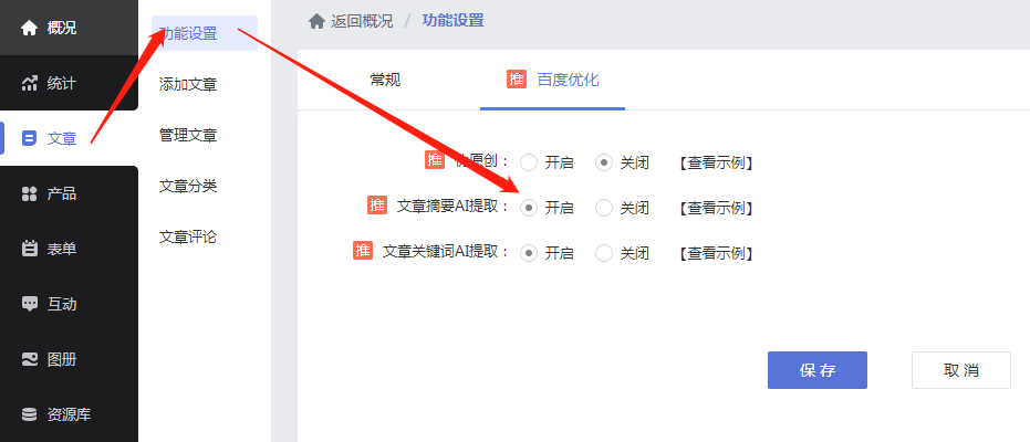 建站-功能更新（2021年５月第１期）