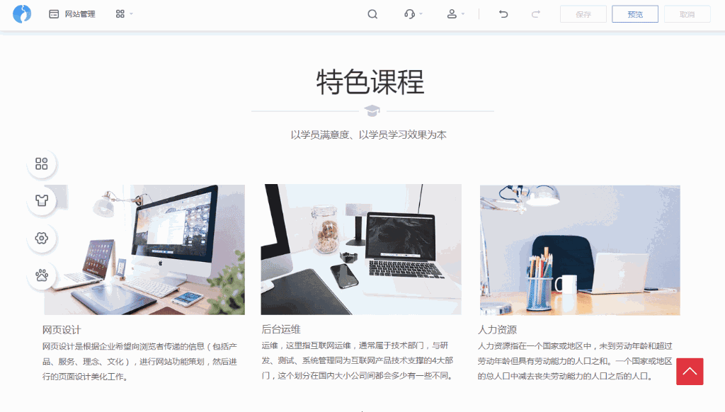 建站-功能更新（2019年8月第1期）