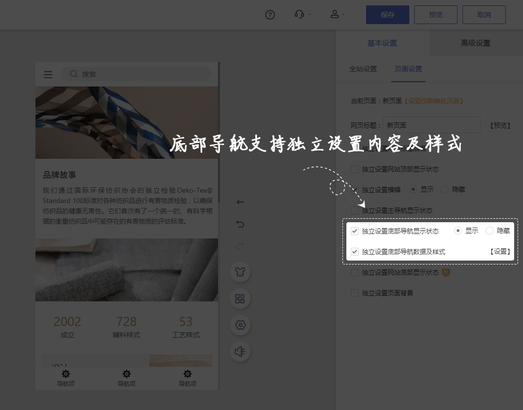 建站-功能更新（2020年01月第1期）
