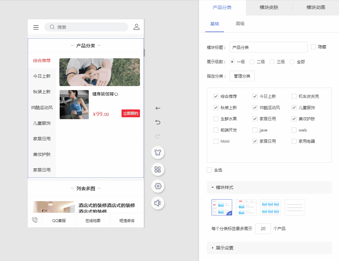 建站-功能更新（2019年11月第2期）
