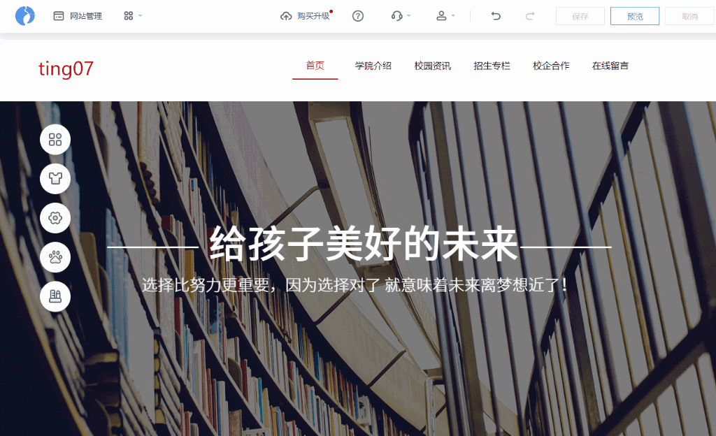 建站-功能更新（2019年8月第2期）
