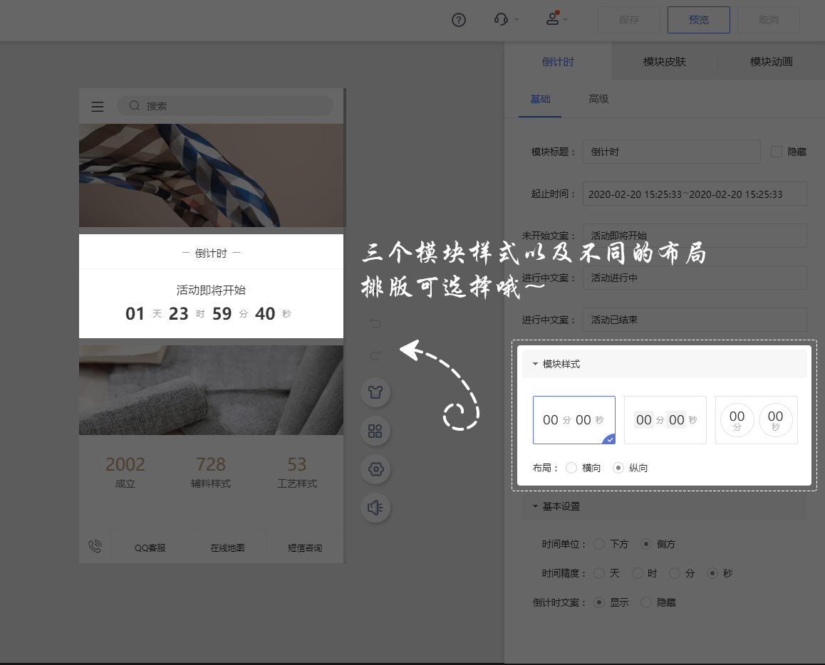 建站-功能更新（2020年02月第1期）