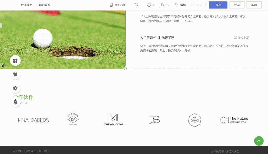 建站-功能更新（2019年6月第2期）