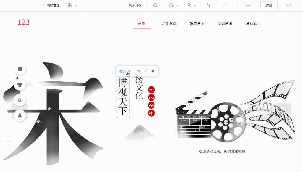 建站-功能更新（2019年6月第1期）