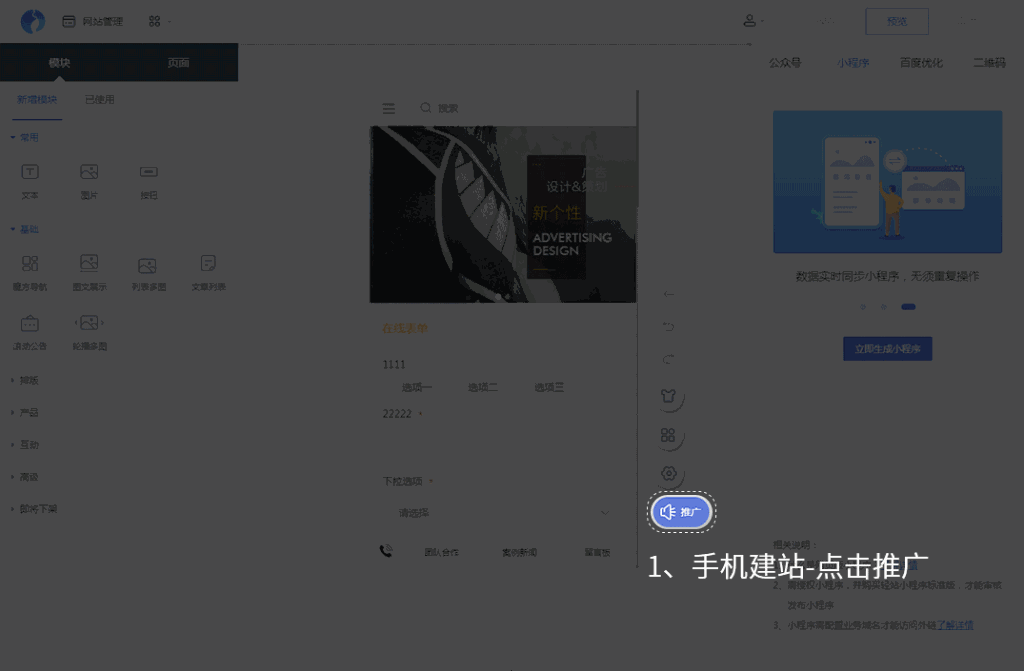 建站-功能更新（2019年9月第2期）
