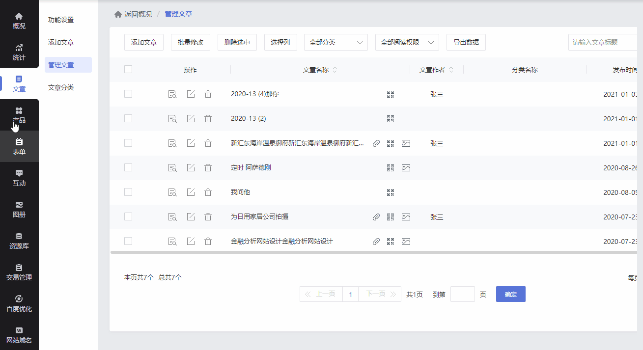 建站-功能更新（2021年4月第2期）