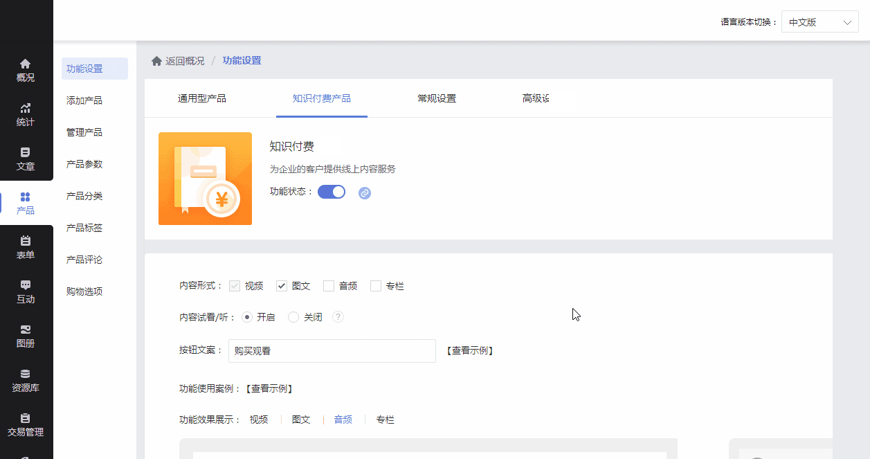 建站-功能更新（2020年06月第1期）