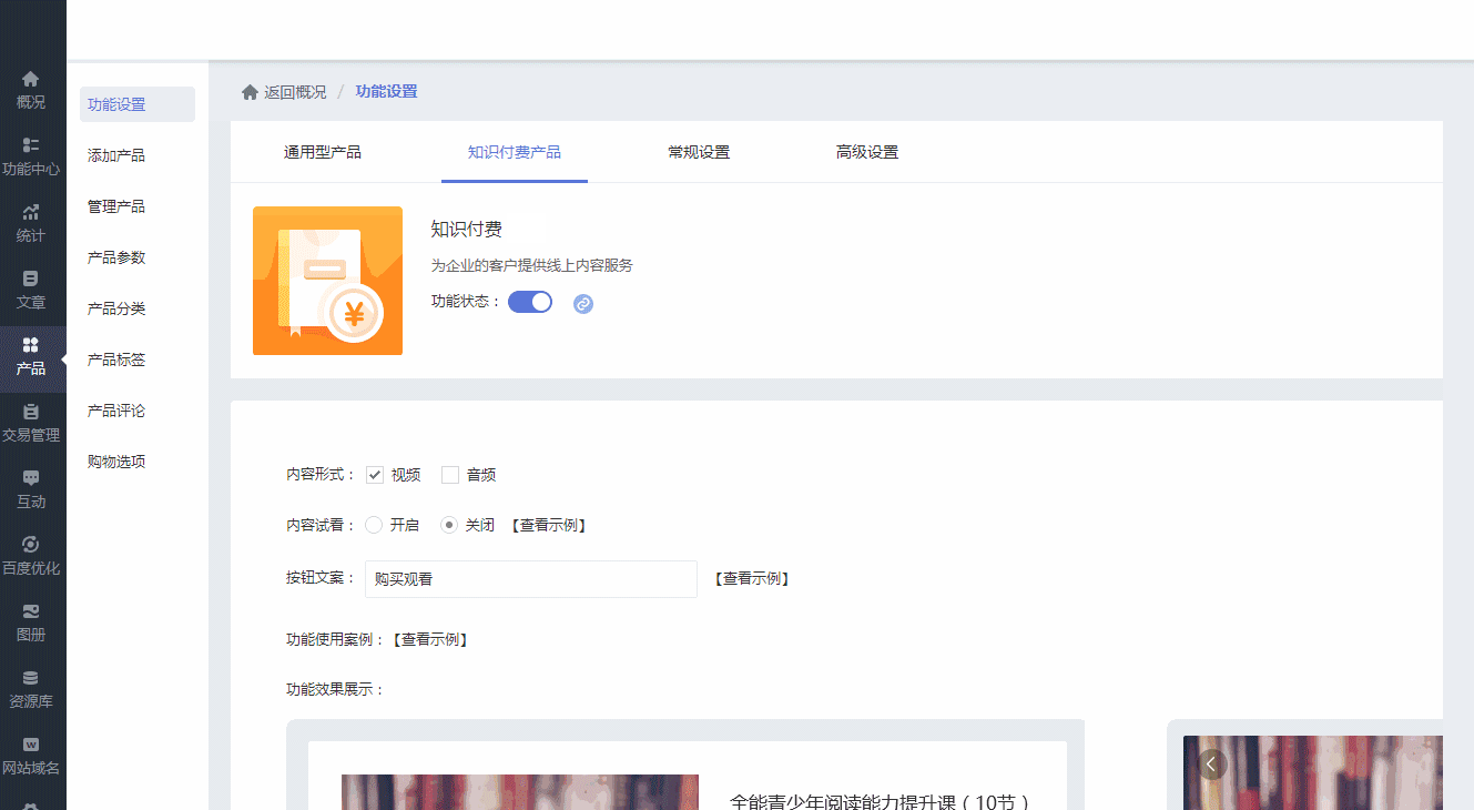 建站-功能更新（2020年04月第1期）