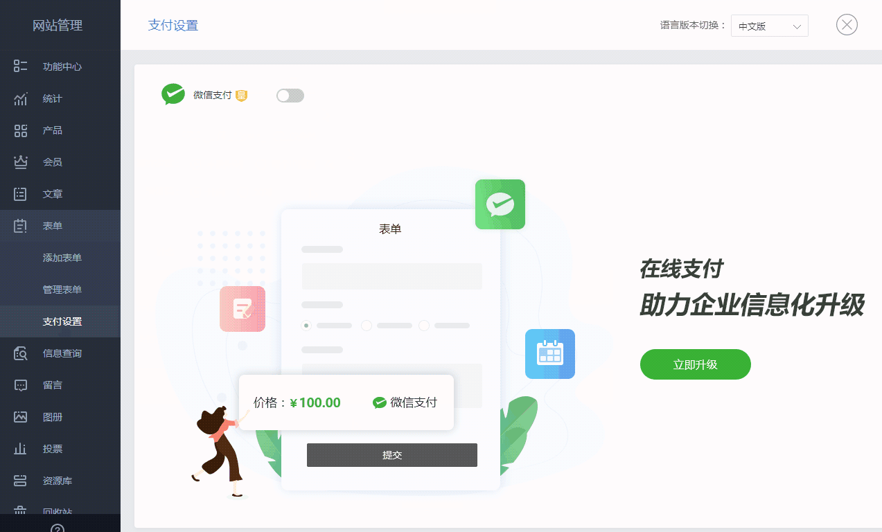 建站-功能更新（2019年12月第1期）