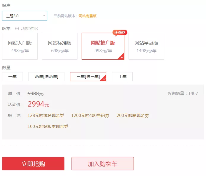 建站-功能更新（2020年11月第1期）