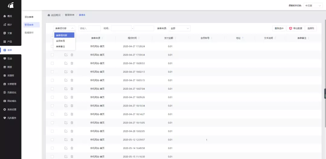 建站-功能更新(2020年08月第1期)