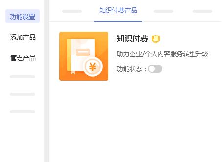 建站-功能更新（2020年03月第2期）