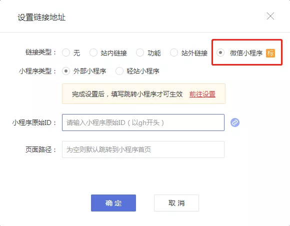 建站-功能更新（2021年1月第2期）