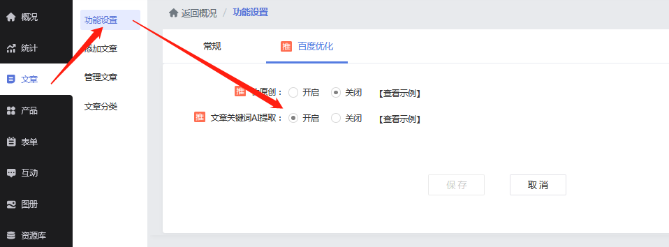 建站-功能更新（2021年4月第3期）