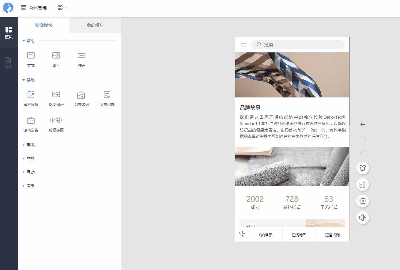 建站-功能更新（2019年12月第2期）