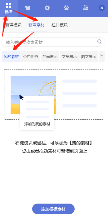 建站-功能更新（2021年2月第1期）
