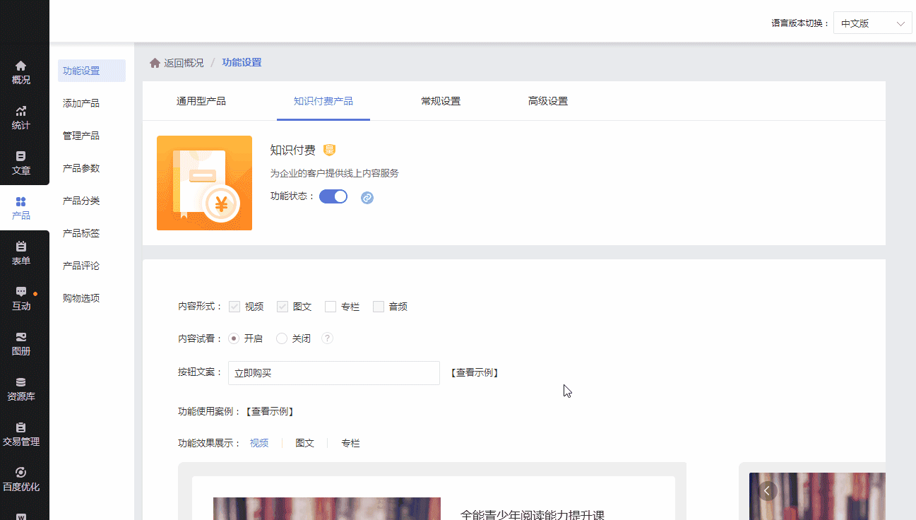 建站-功能更新（2020年05月第2期）
