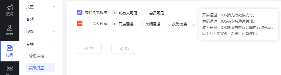 8月第2次功能更新：字节小程序支持专栏