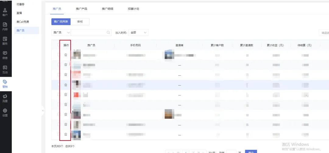 11月第1次功能更新：轻站后台支持清退推广员