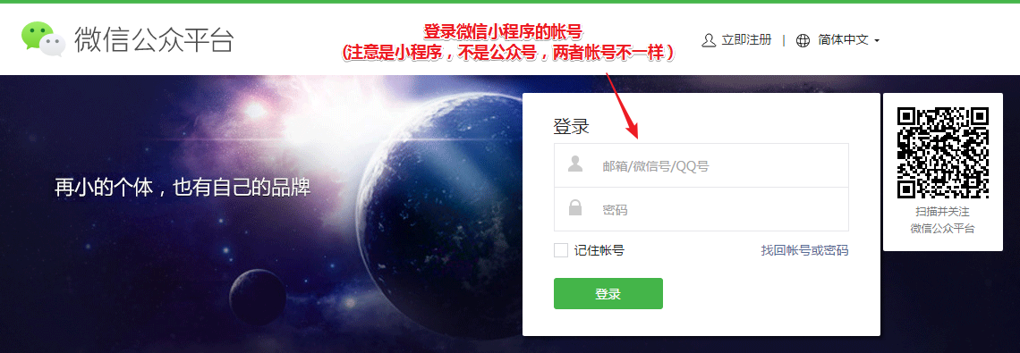 如何配置微信小程序业务域名