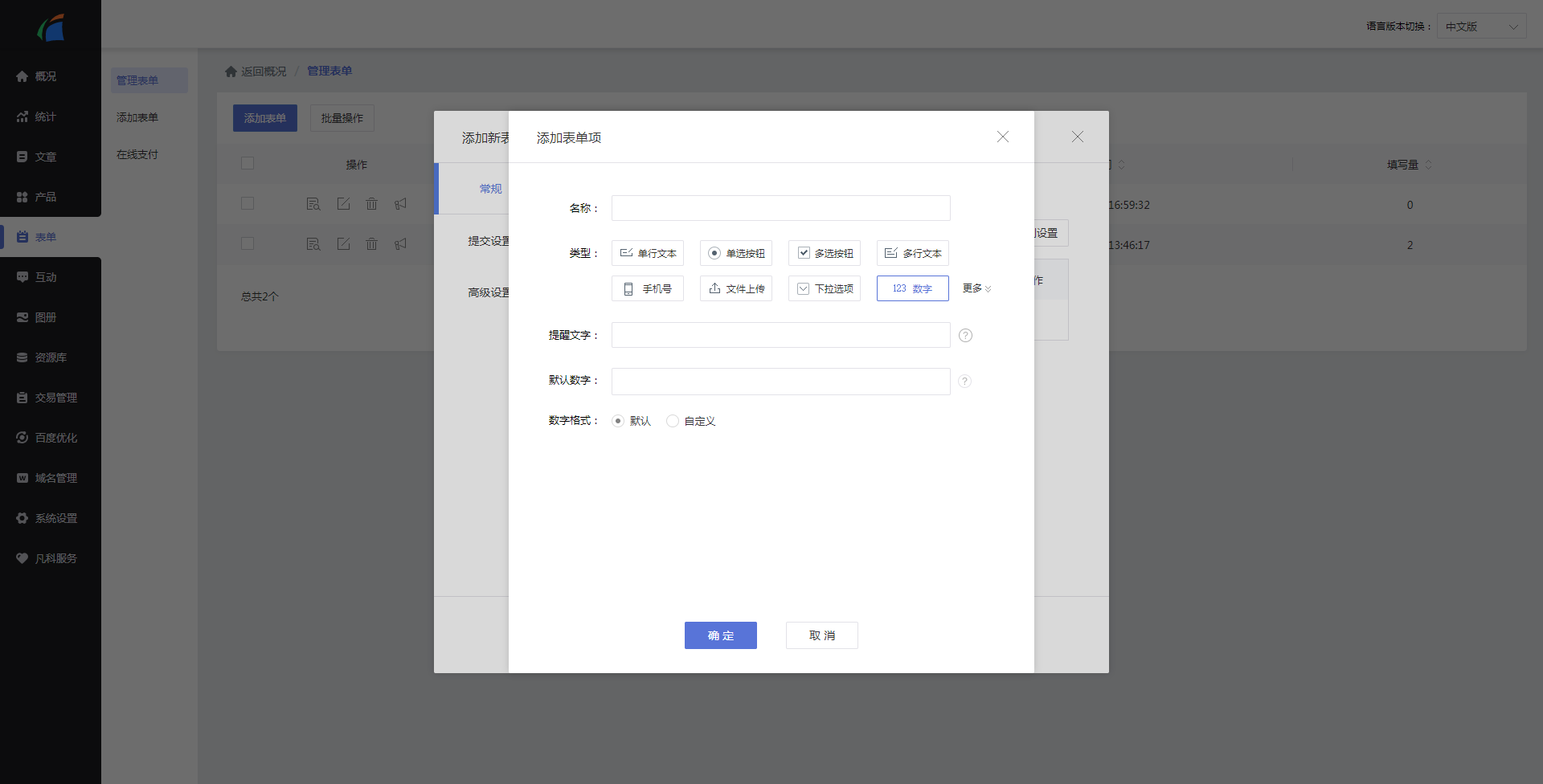 建站功能更新（2023年8月第1期）
