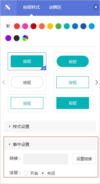 建站功能更新（2023年8月第2期）