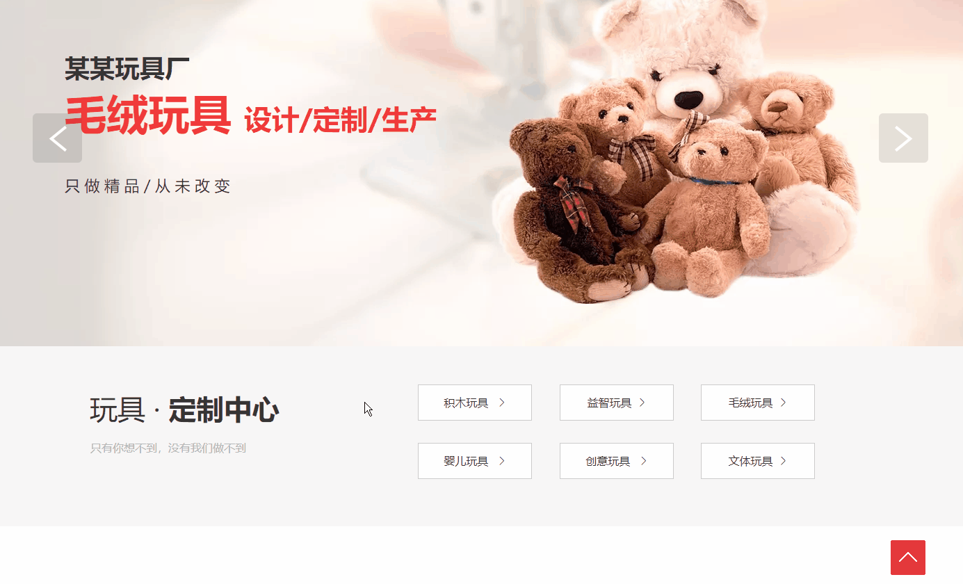 按钮模块设置浮层教程