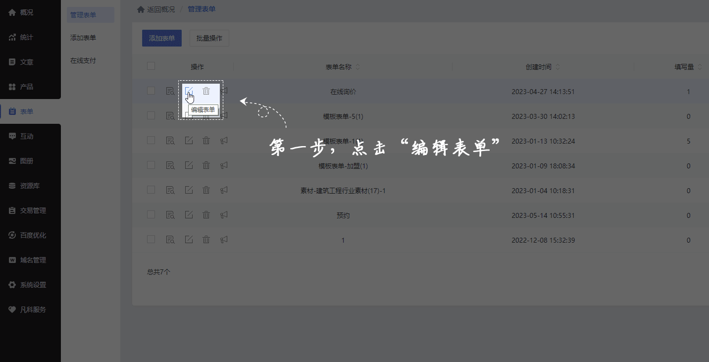表单数字项类型使用介绍