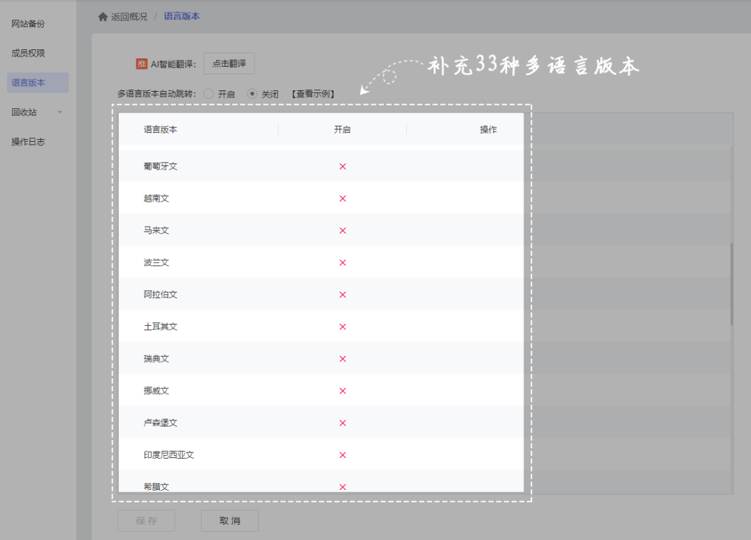 建站功能更新（2023年11月第3期）