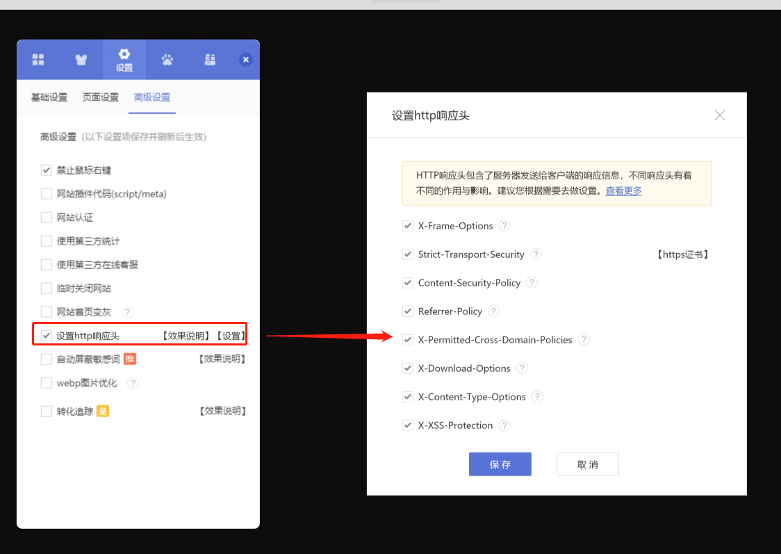 http响应头介绍