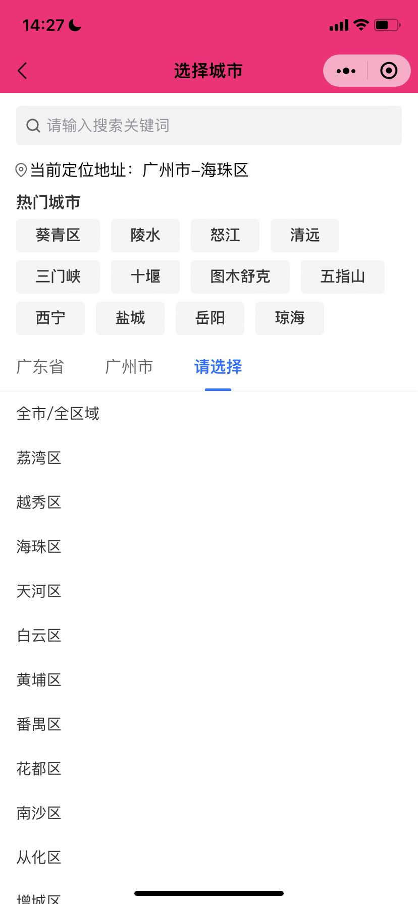 4月第2次功能更新：【城市选择】功能开放选择“区/县”级单位
