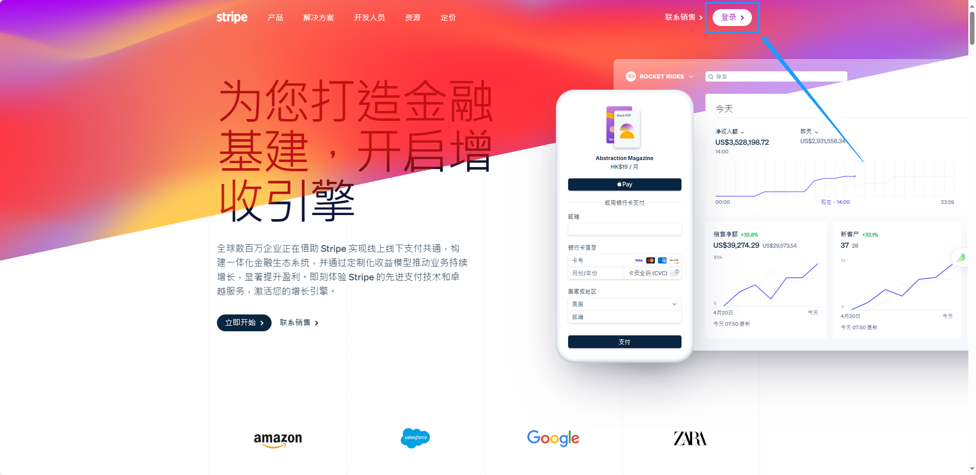 海外版stripe支付