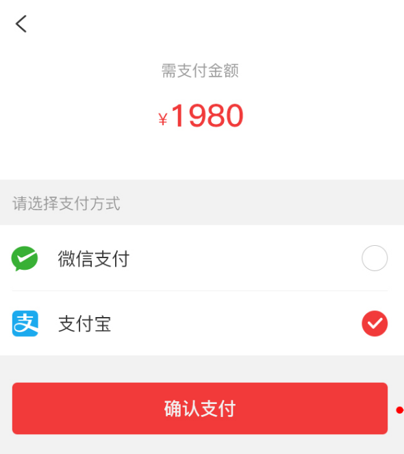 【自适应网站】支付宝支付设置教程