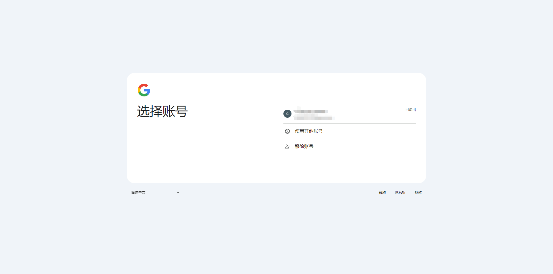 谷歌主动推送