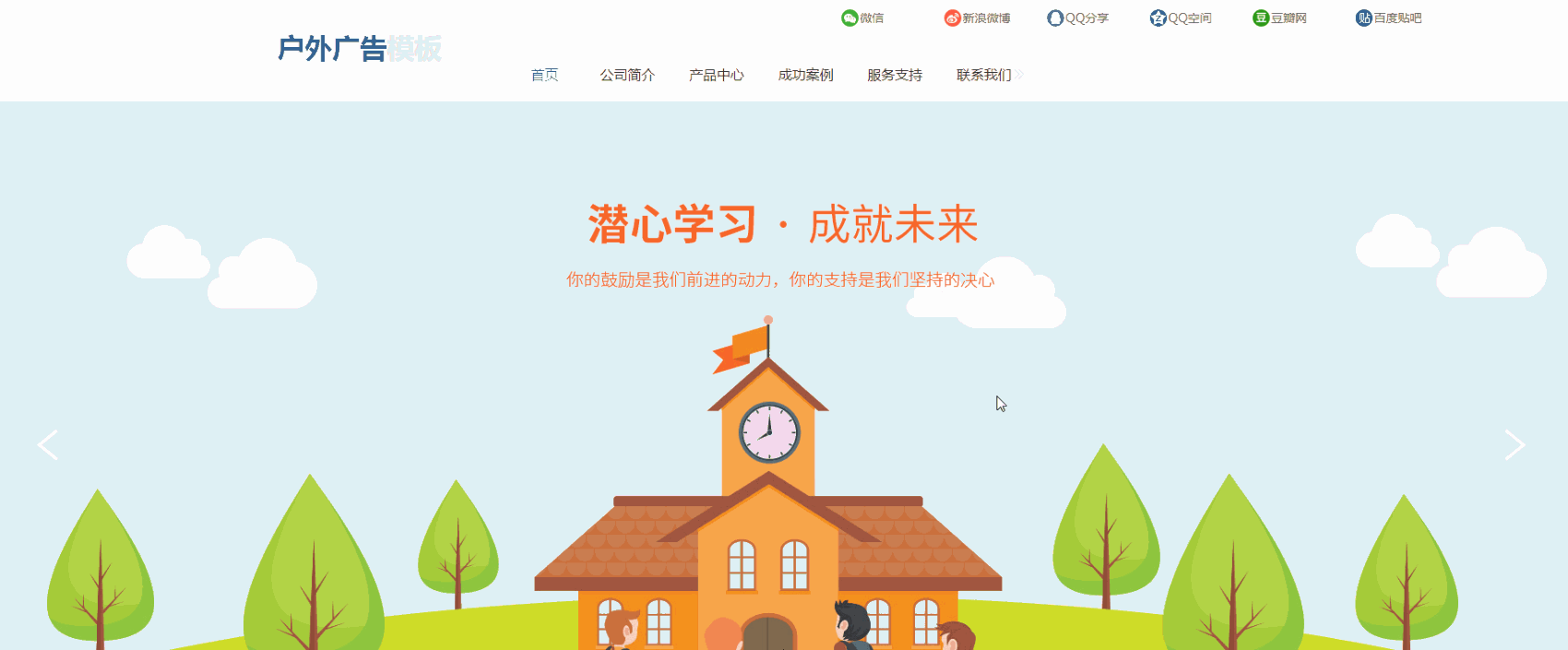 分享网站模块介绍