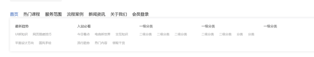 【20241030功能更新】自适应新增栏目导航样式